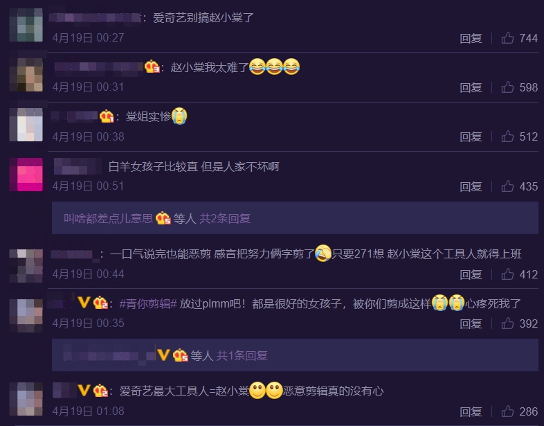 《青春有你2》練習生DISS隊友被罵爆！網翻真相全怒了：憑什麼？