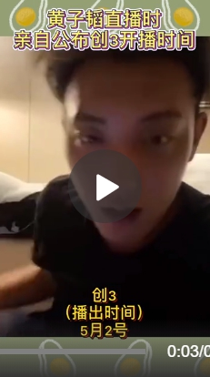 《創造營2020》播出時間曝光!黃子韜認了:不到14天!