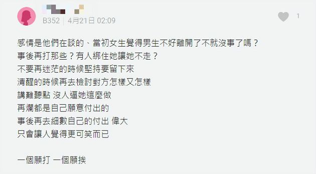 分手風暴延燒!米鹿遭批「蹭熱度」 Dcard掀論戰:真的很煩