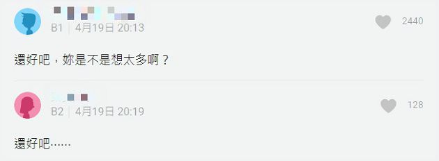 分手風暴延燒!米鹿遭批「蹭熱度」 Dcard掀論戰:真的很煩