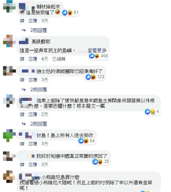 《動物森友會》驚見維尼島！設計「兩大巧思」引網討論：難怪被禁！