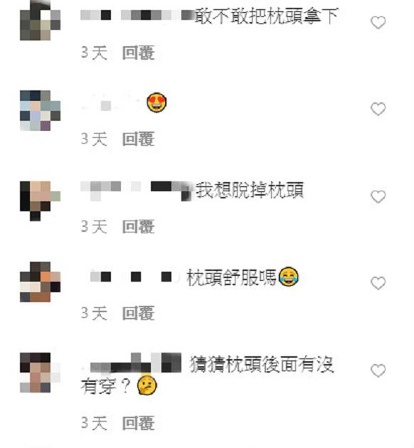 解放長腿！天菜小姐「單穿枕頭」曲線引遐想　網抓：露出來了！