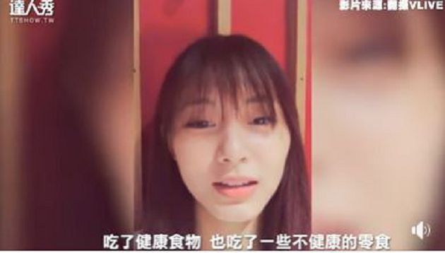 周子瑜素顏直播！20分鐘後「驚見牙齒卡菜渣」：都沒人跟我說