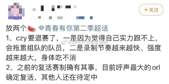 《青春有你2》蔡卓宜退賽？新賽制曝光：人氣選手爆回歸！