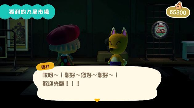 4/23改版!《動物森友會》「七大更新」曝光 神秘商人驚喜登島