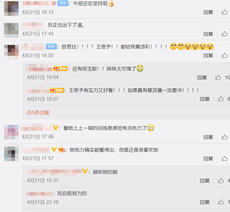 《青春有你2》蔡卓宜退賽？新賽制曝光：人氣選手爆回歸！