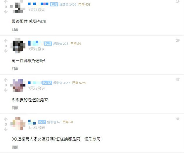 UU線條曝光！實況主「湘湘」遭激怒秒換戰袍　網驚：肉肉炸開？