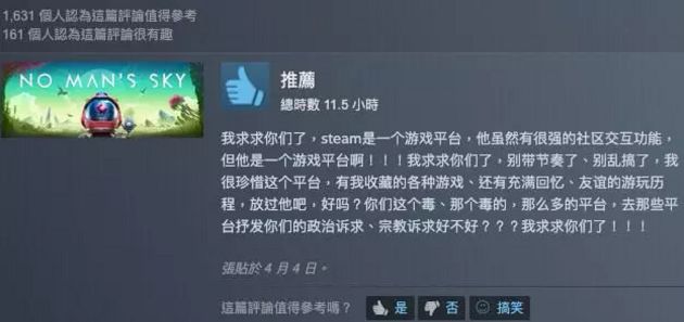驚見粉紅內鬨？「Steam」觸禁忌慘遭出征　粉絲爆氣：別亂搞！