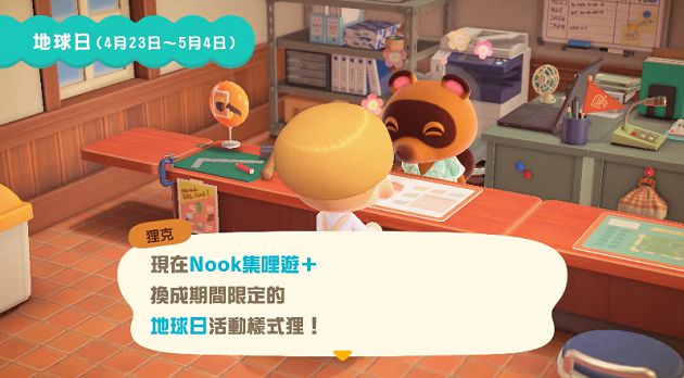 4/23改版!《動物森友會》「七大更新」曝光 神秘商人驚喜登島