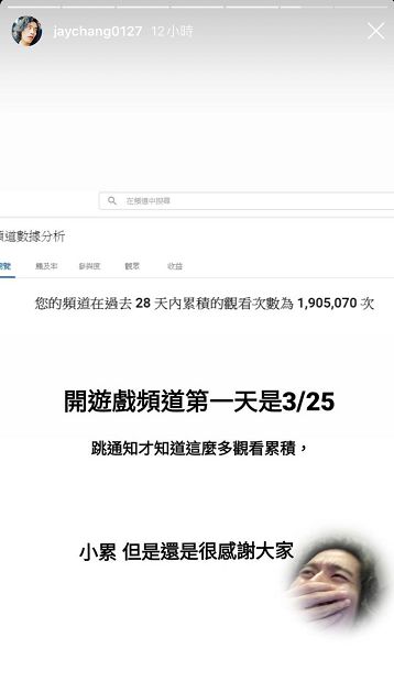 離開上班不要看？阿傑另創頻道破「百萬流量」　呱吉認：沒簽合約