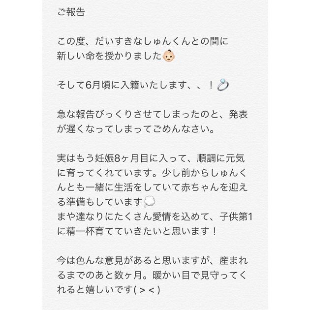 最萌女高中生宣布懷孕！「配對節目認識」：在一起一年多了～