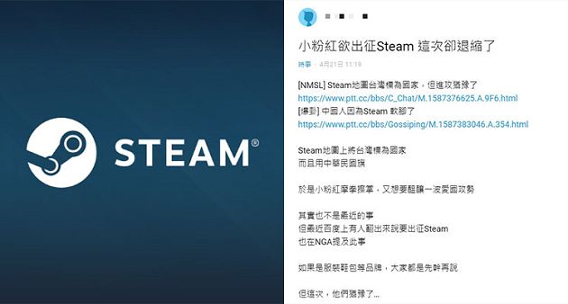 驚見粉紅內鬨？「Steam」觸禁忌慘遭出征　粉絲爆氣：別亂搞！
