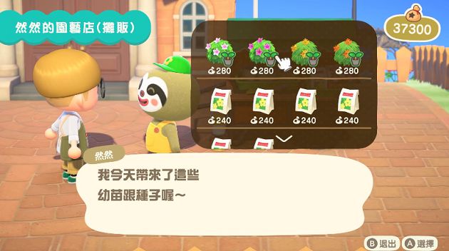 4/23改版!《動物森友會》「七大更新」曝光 神秘商人驚喜登島