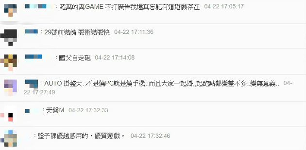 《天堂M》驚見改版!「妖精逆襲」活動掀熱議 網諷:越課越優質