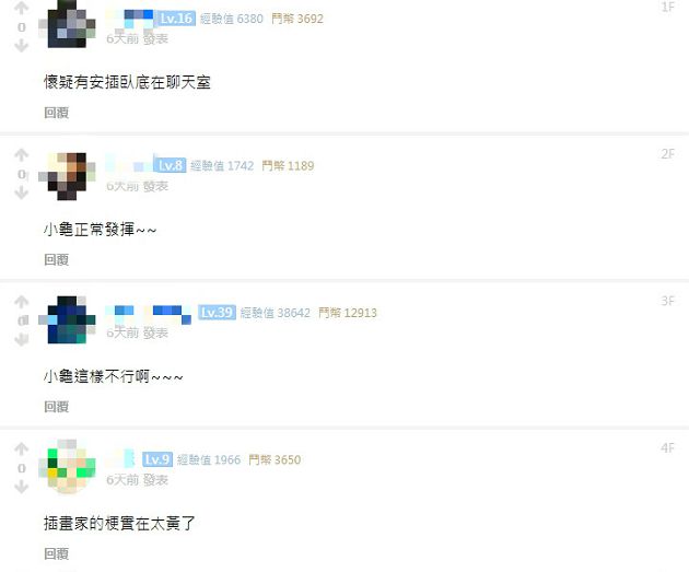 曾遭提告！實況主「18禁語錄」開撩女網友引轟動　急切割：觀眾指使