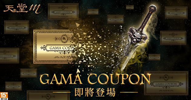 《天堂M》驚見改版!「妖精逆襲」活動掀熱議 網諷:越課越優質