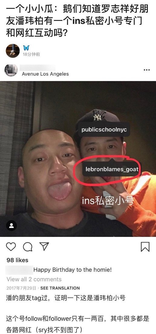 羅志祥效應連環爆!潘瑋柏遭挖「勾搭網紅」女方男友氣炸:瞞了一整年!