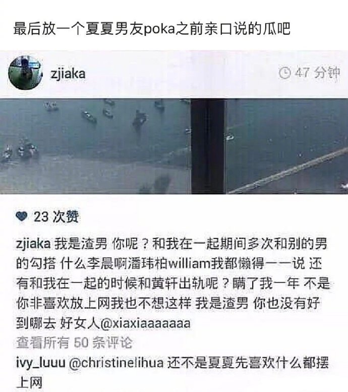 羅志祥效應連環爆!潘瑋柏遭挖「勾搭網紅」女方男友氣炸:瞞了一整年!