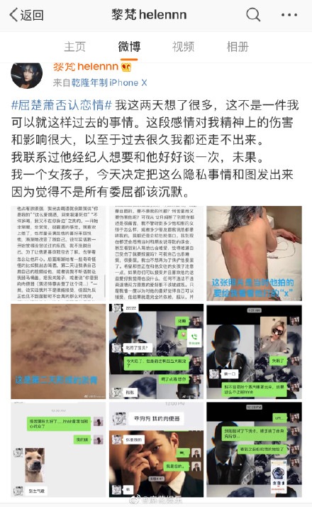 男星「變態性癖好曝光」!前女友控訴「遭逼虐待過程」:他叫我舔馬桶