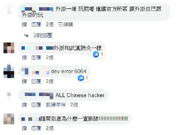 網嗆比肺炎恐怖!《決勝時刻》外掛橫行 官方推奇招「掛仔亂鬥」惹轟動