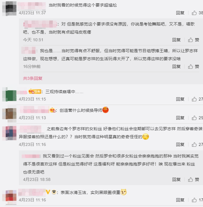 當眾要她叫老公!網翻羅志祥《創造101》「離譜行徑」全傻眼:真的太噁心!