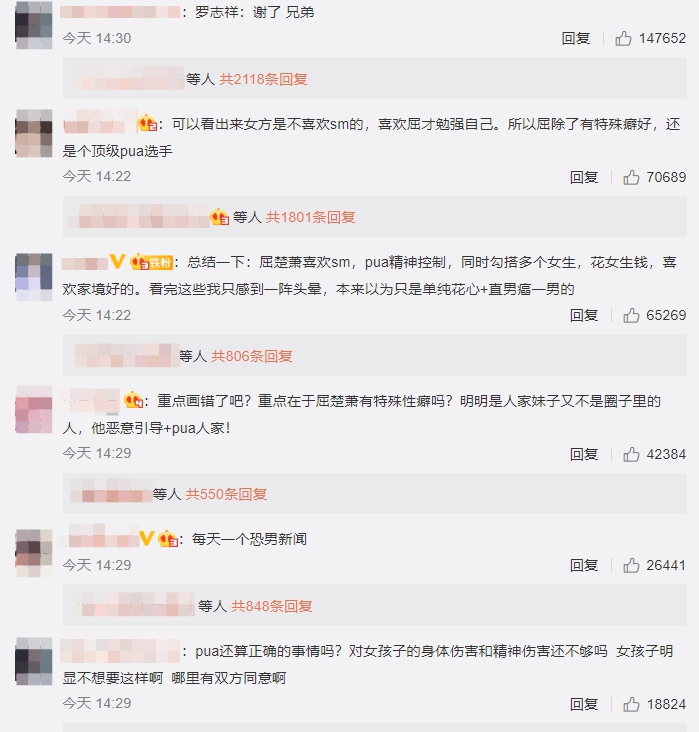 男星「變態癖好曝光」!前女友控訴「離譜性虐過程」:他叫我舔馬桶