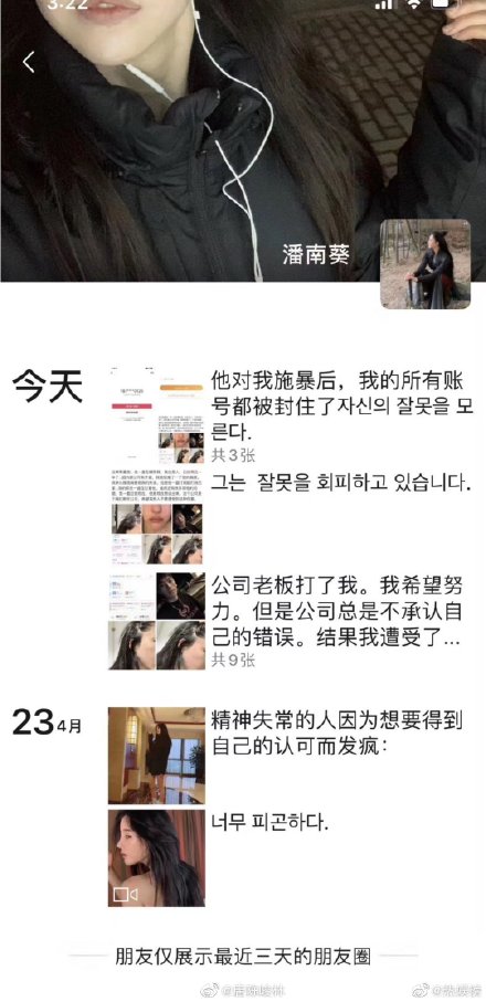 曾遭爆「花十億整形」!八頭身兇妹「被打成豬頭」崩潰:已經一年了!