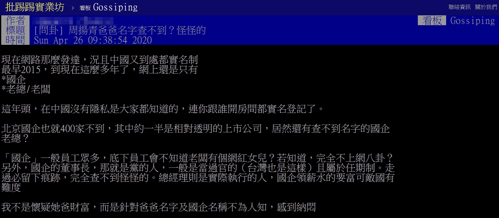 用GUCCI裝大閘蟹!周揚青「百億家世」嚇歪網:就是這樣才恐怖