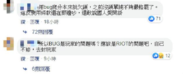 破千玩家GG！《英雄聯盟》硬起來封「濫用BUG者」　網：可憐哪