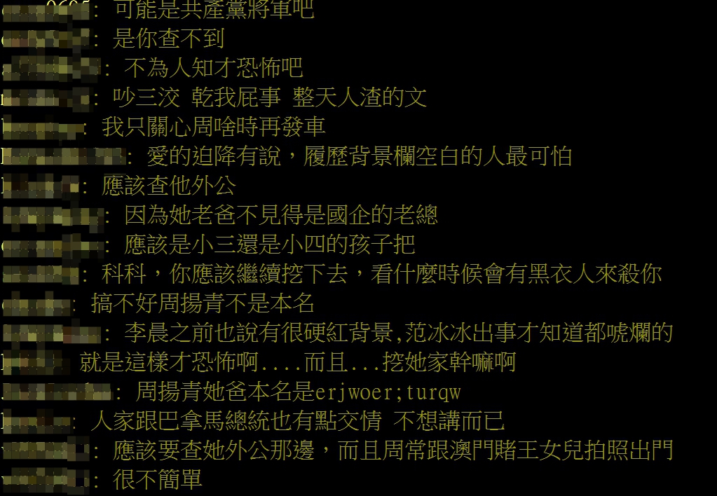 用GUCCI裝大閘蟹!周揚青「百億家世」嚇歪網:就是這樣才恐怖