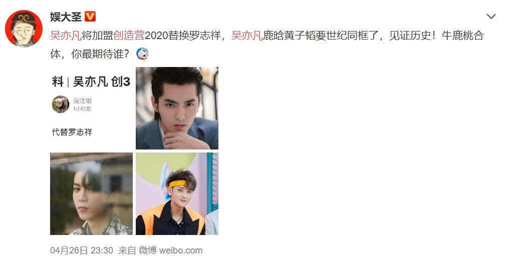 羅志祥GG!《創造營2020》「超狂新陣容」流出 網全暴動:世紀合體?