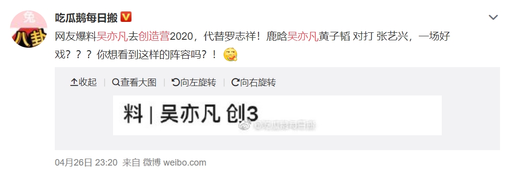 羅志祥GG!《創造營2020》「超狂新陣容」流出 網全暴動:世紀合體?