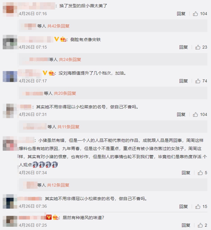 顏值全面進化!《青春有你2》練習生「新髮型曝光」 網:ˊ終於不是小夫了