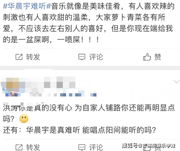 冠軍劇本太明顯？《歌手》華晨宇被罵爆：唱歌有夠難聽！