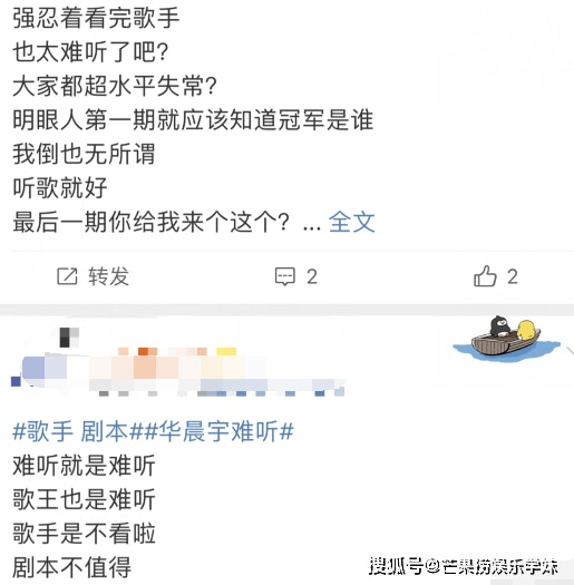 冠軍劇本太明顯？《歌手》華晨宇被罵爆：唱歌有夠難聽！