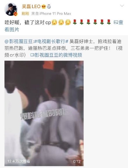 迪麗熱巴爆戀情?男星「公開熱情告白」 「結局反轉」網全傻眼