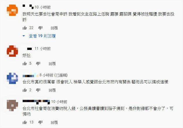 陷性騷風暴！館長隔天再遭起訴「妨礙名譽」　網看傻：真的扯