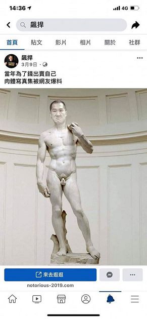 陷性騷風暴！館長隔天再遭起訴「妨礙名譽」　網看傻：真的扯