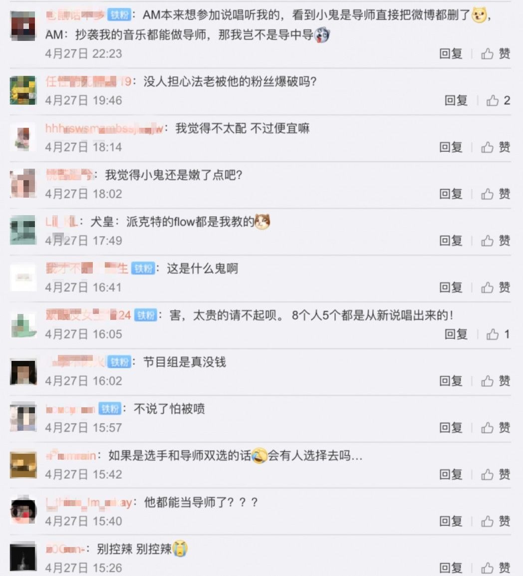 羅志祥被踢出！《說唱聽我的》導師陣容曝光　「艾熱、ICE」終回歸