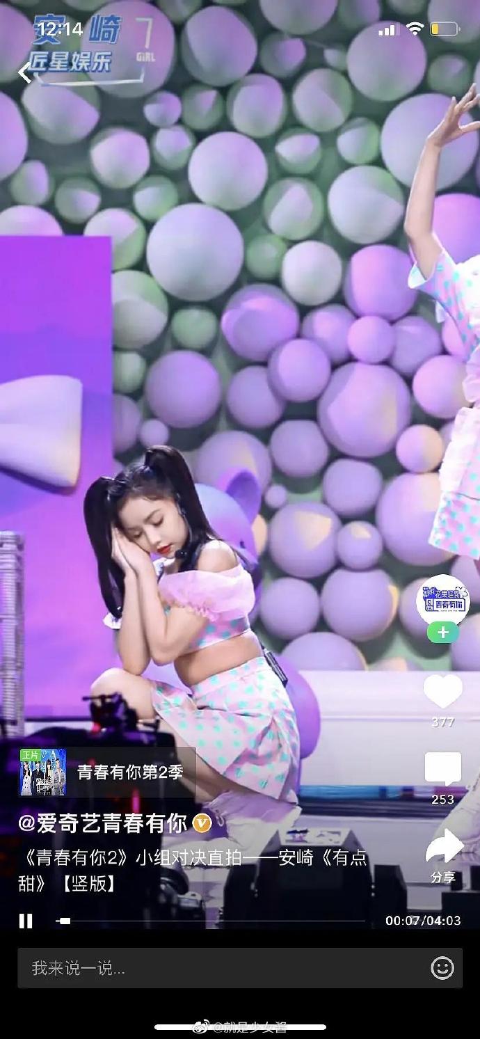 肥肉全溢出！《青春有你2》練習生「真實身材現形」　網全嚇歪！