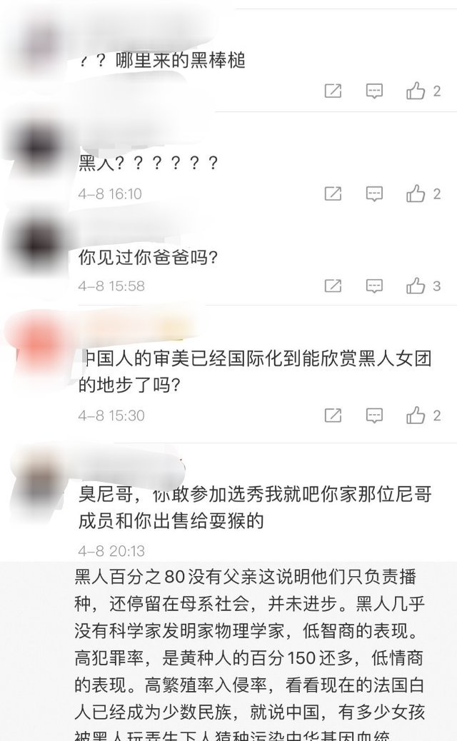 《創造營2020》混血練習生遭嗆「黑鬼」！網傻眼：種族歧視太噁心！