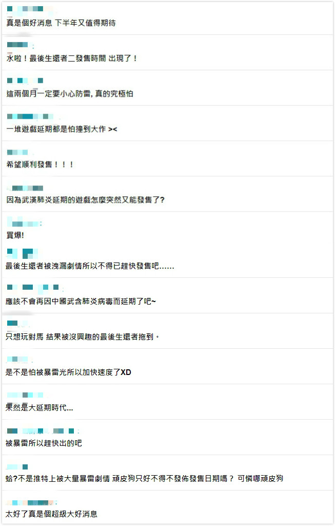 重燃希望!《最後生還者2》發售日期終於定案 網狂猜:有掛!