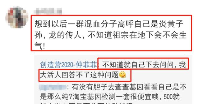 《創造營2020》混血練習生遭嗆「黑鬼」！網傻眼：種族歧視太噁心！