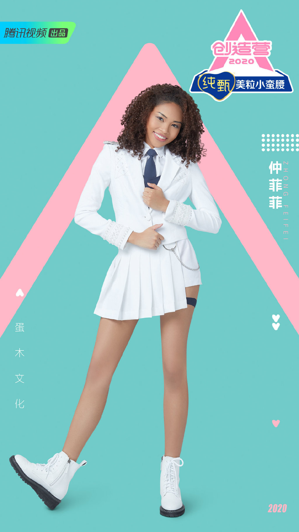 《創造營2020》混血練習生遭嗆「黑鬼」！網傻眼：種族歧視太噁心！