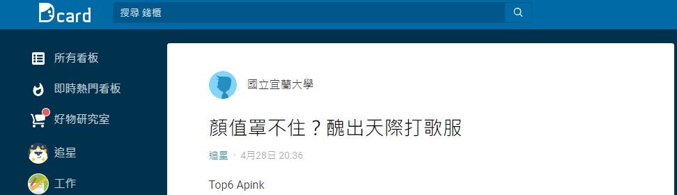 顏值再高也Hold不住!Red Velvet打歌服「醜到上熱搜」 網:好像穿花圈上台