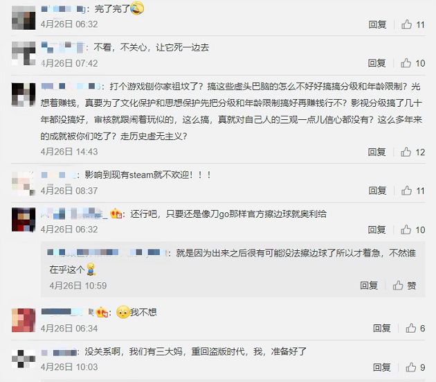 陸版Steam上線！「蒸氣平台」即將登場　微博網：重回盜版時代