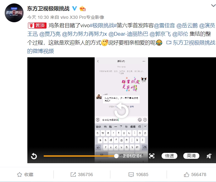 羅志祥正式GG！《極限挑戰6》「全新陣容曝光」　迪麗熱巴再回歸！