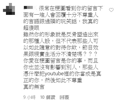 炫耀文?反骨「培根」無心舉動遭批「蹭流量」:想念沒人鳥我