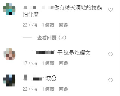炫耀文?反骨「培根」無心舉動遭批「蹭流量」:想念沒人鳥我