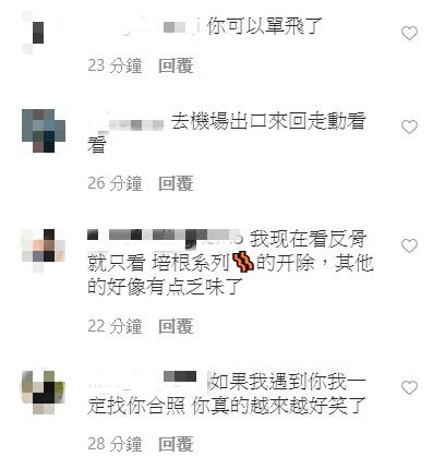 炫耀文?反骨「培根」無心舉動遭批「蹭流量」:想念沒人鳥我